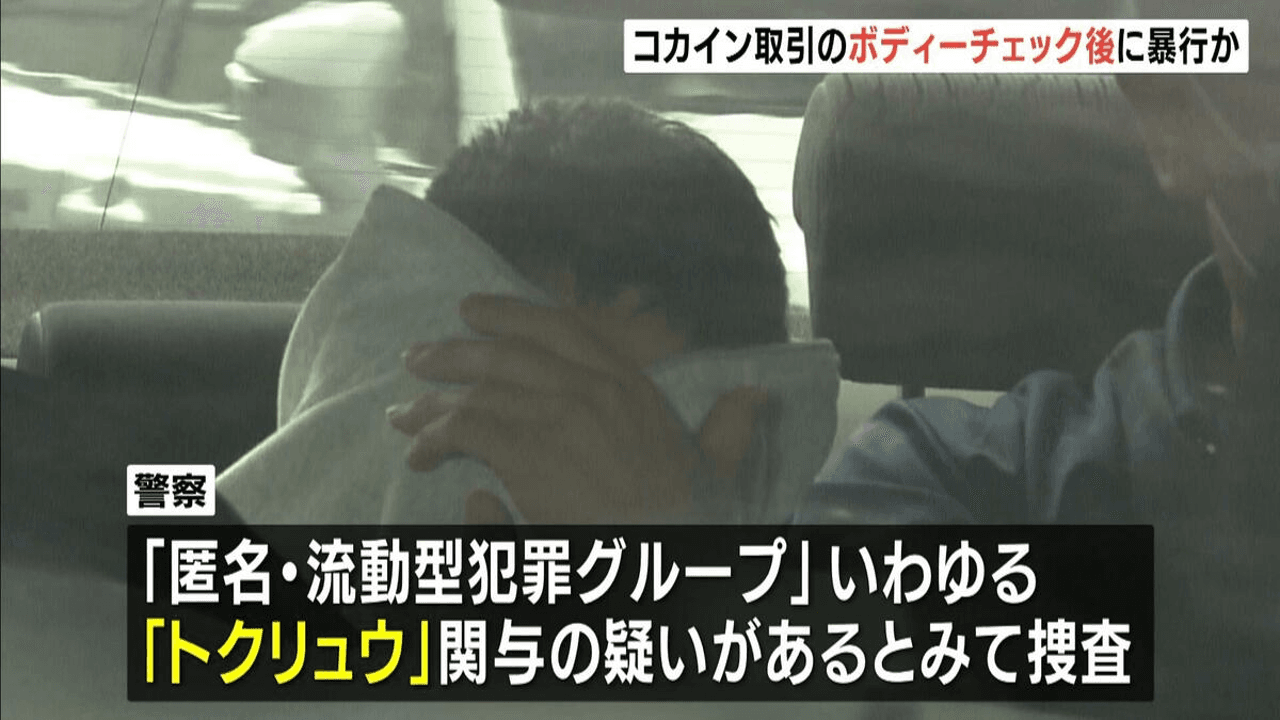 Osaka men accused of stealing 5.5 million yen in brutal assault during bogus cocaine deal - TokyoReporter